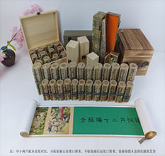 固阳春画全集之金瓶梅绘画24手卷